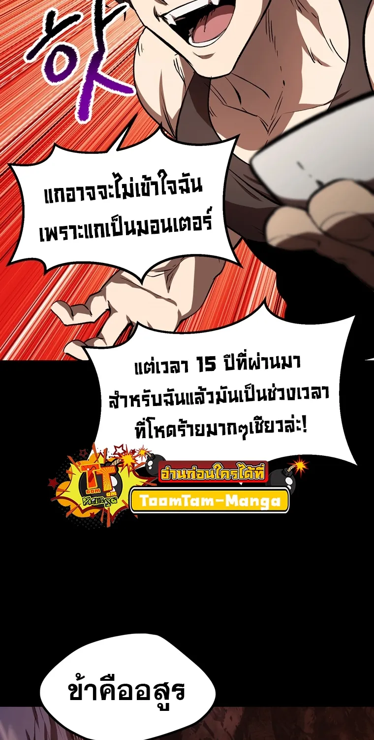 Survival Of Blade King - หน้า 25