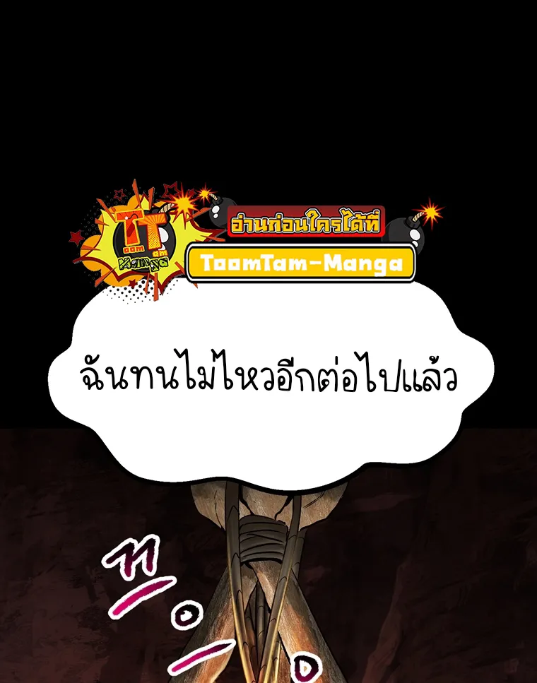 Survival Of Blade King - หน้า 29