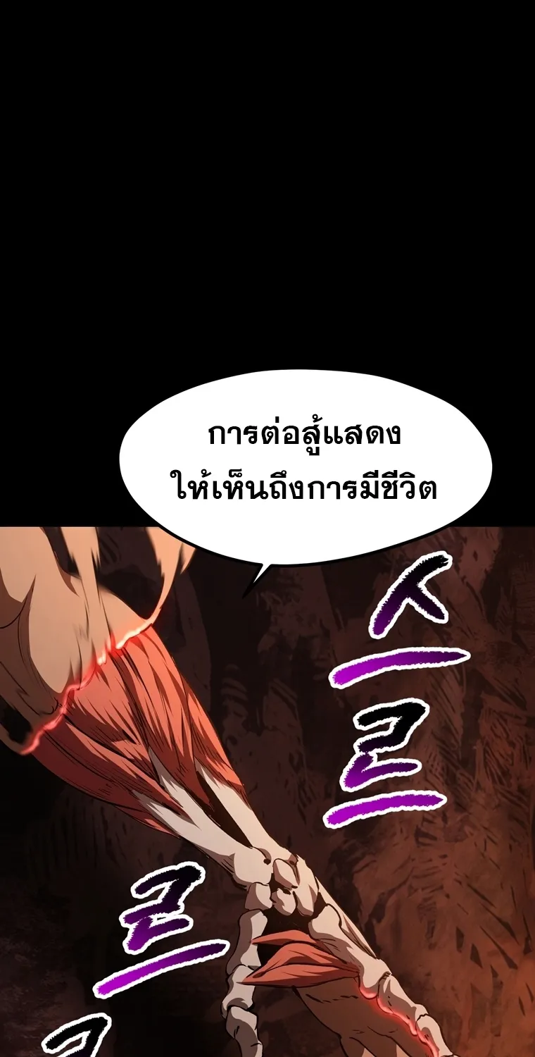 Survival Of Blade King - หน้า 73