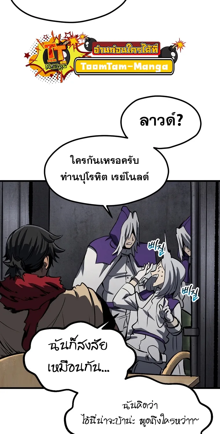 Survival Of Blade King - หน้า 131