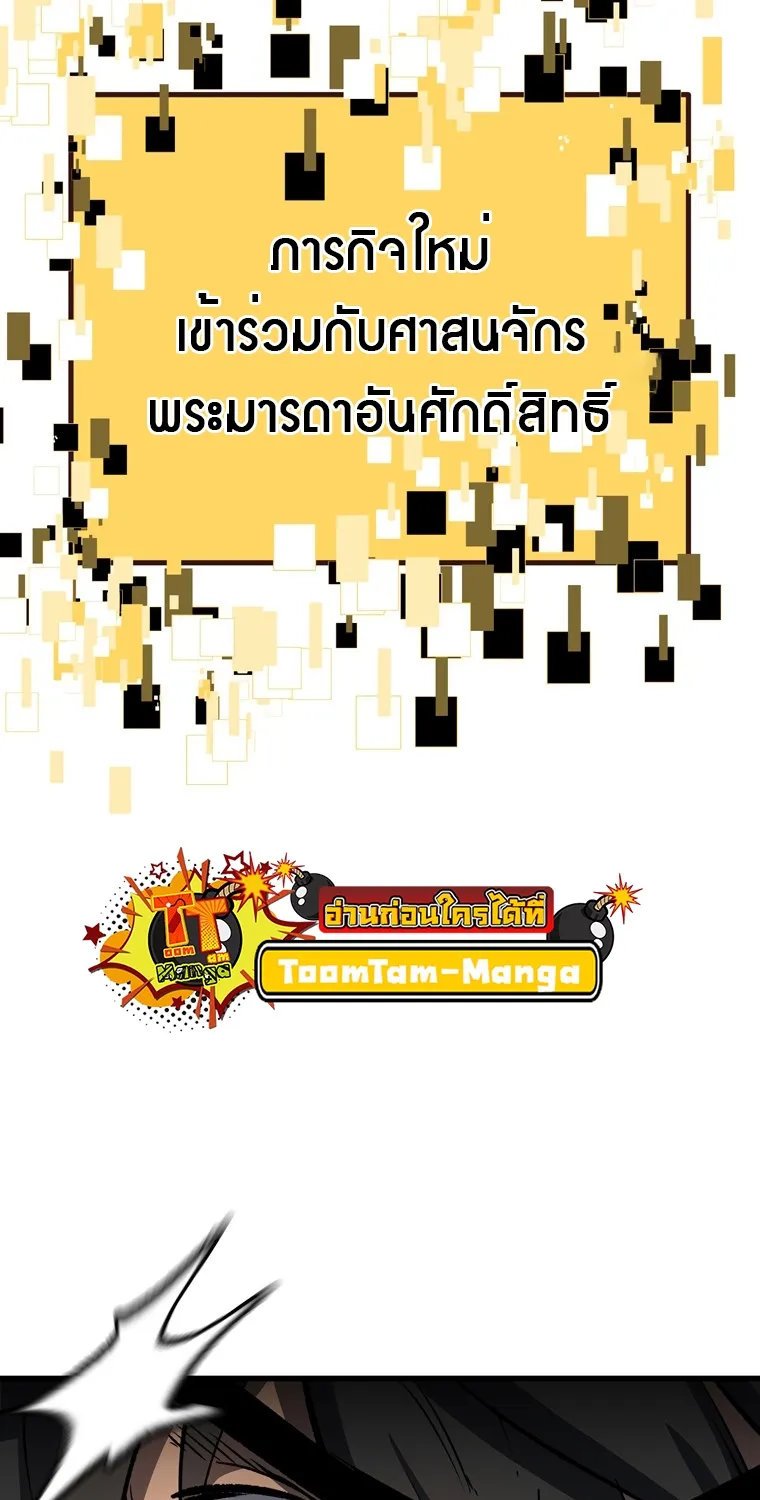 Survival Of Blade King - หน้า 133