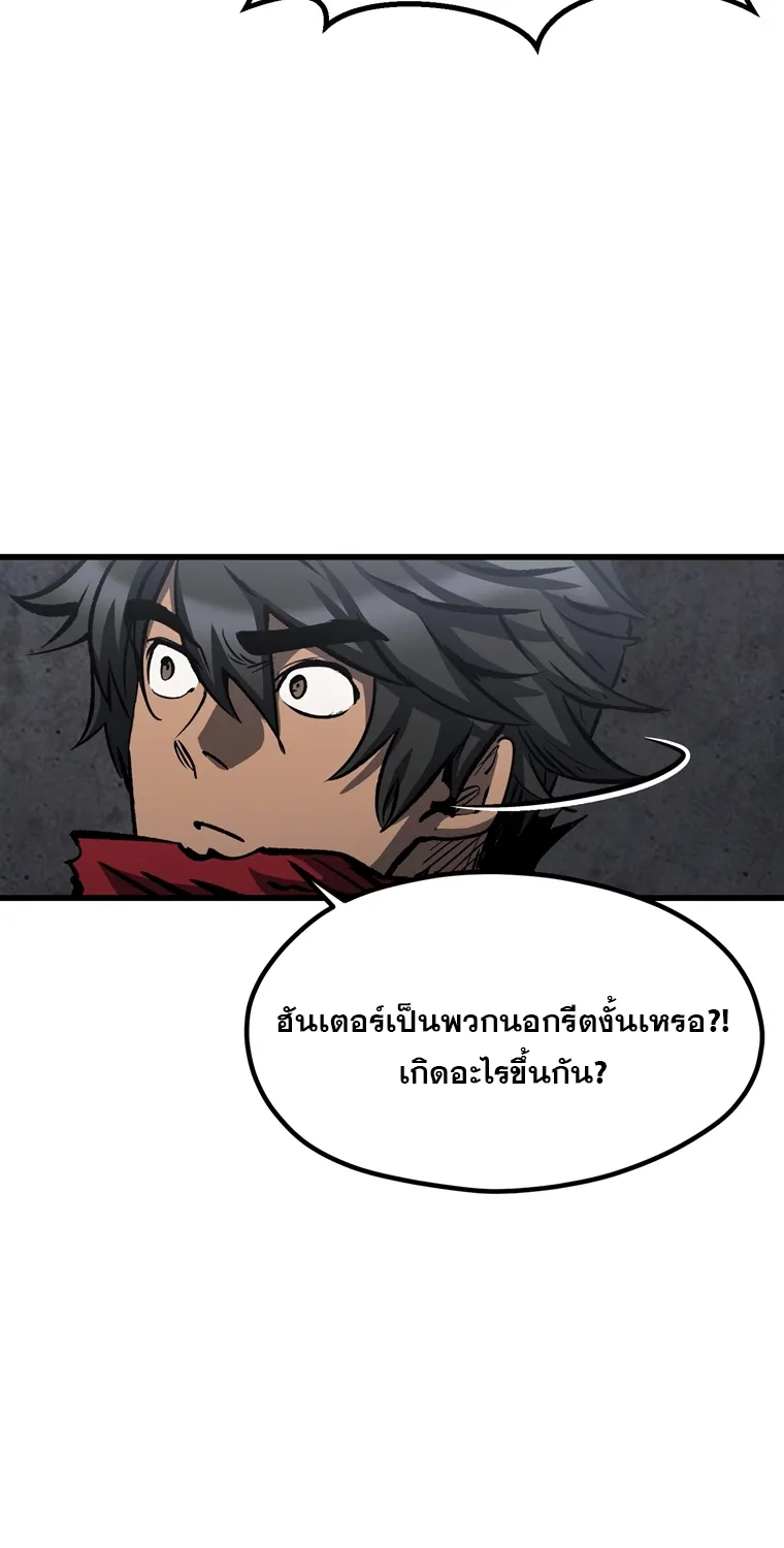 Survival Of Blade King - หน้า 154