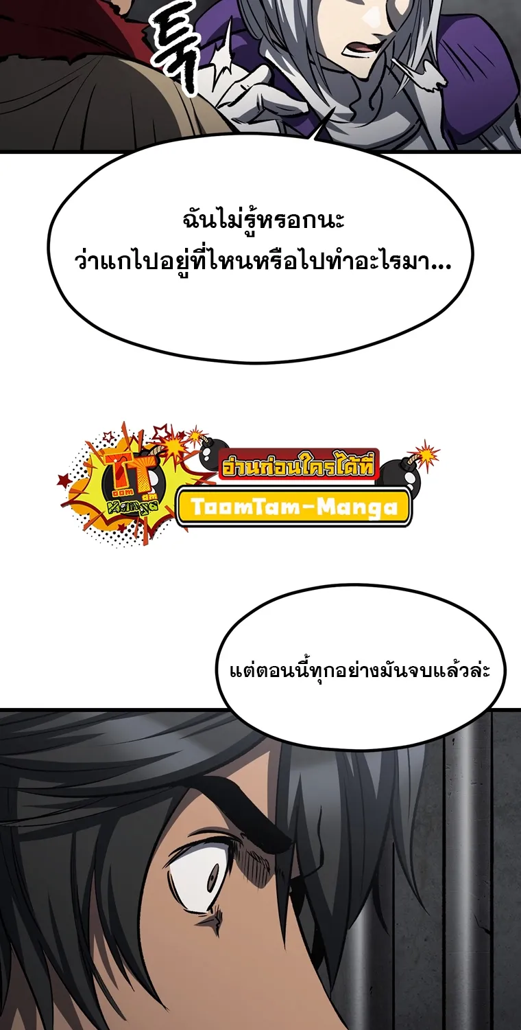 Survival Of Blade King - หน้า 162