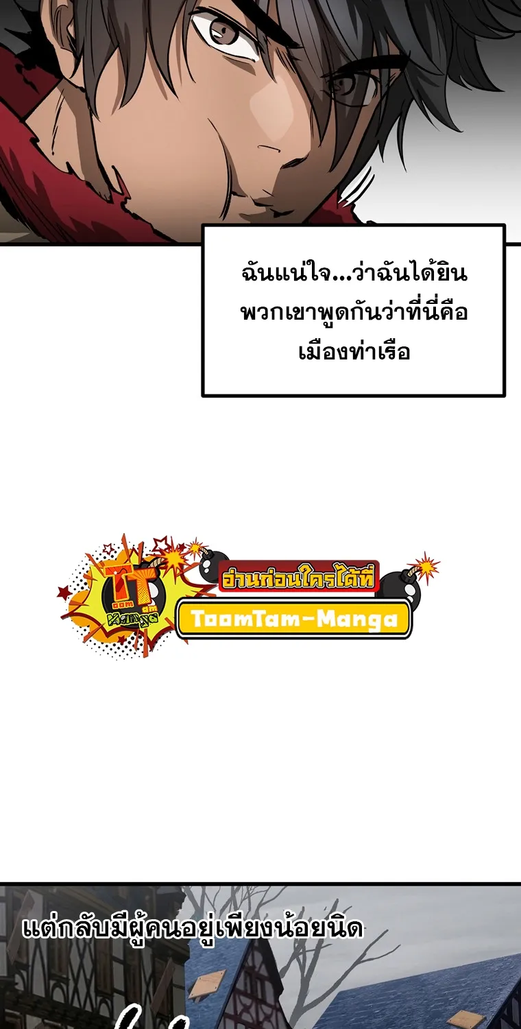 Survival Of Blade King - หน้า 73