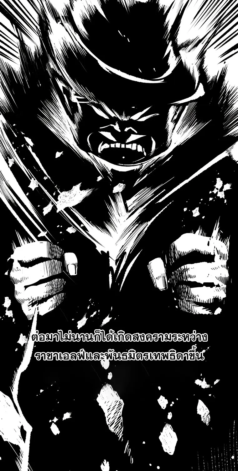 Survival Of Blade King - หน้า 12