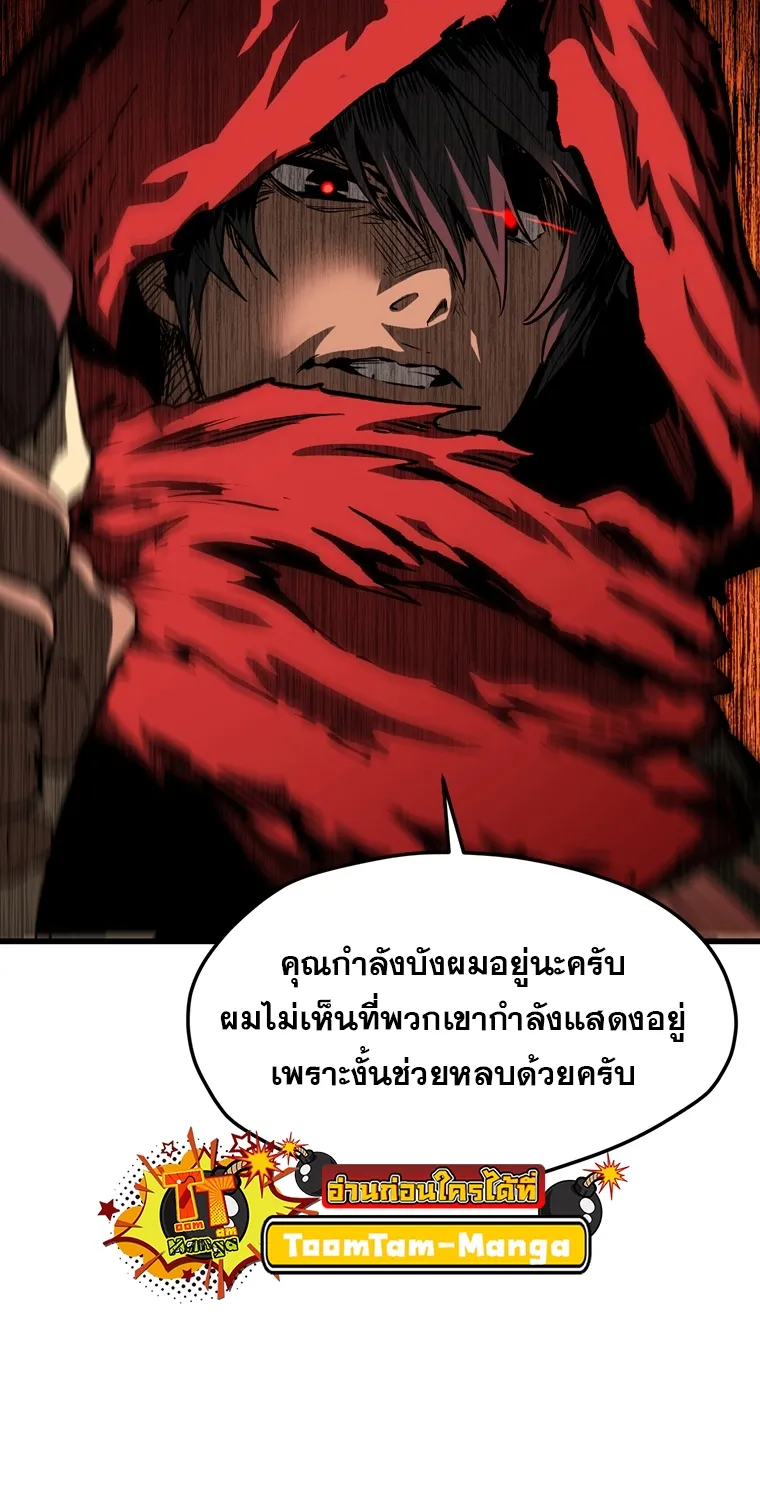 Survival Of Blade King - หน้า 129