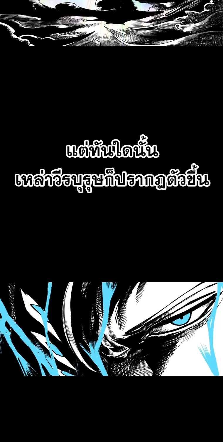 Survival Of Blade King - หน้า 46