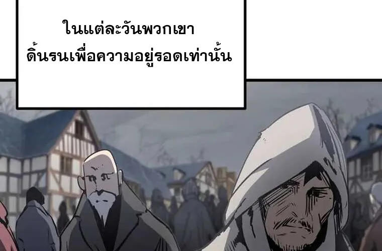 Survival Of Blade King - หน้า 27