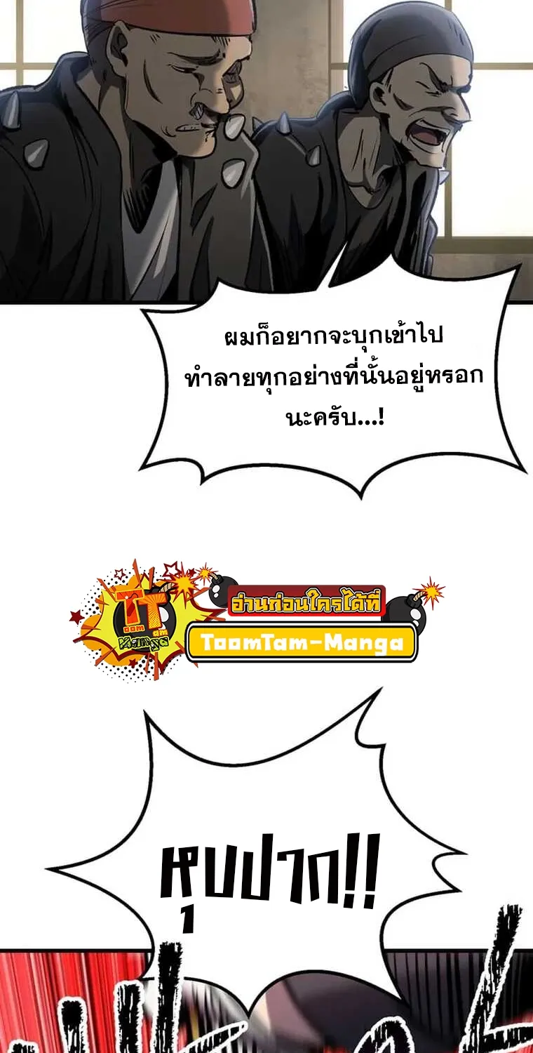 Survival Of Blade King - หน้า 67