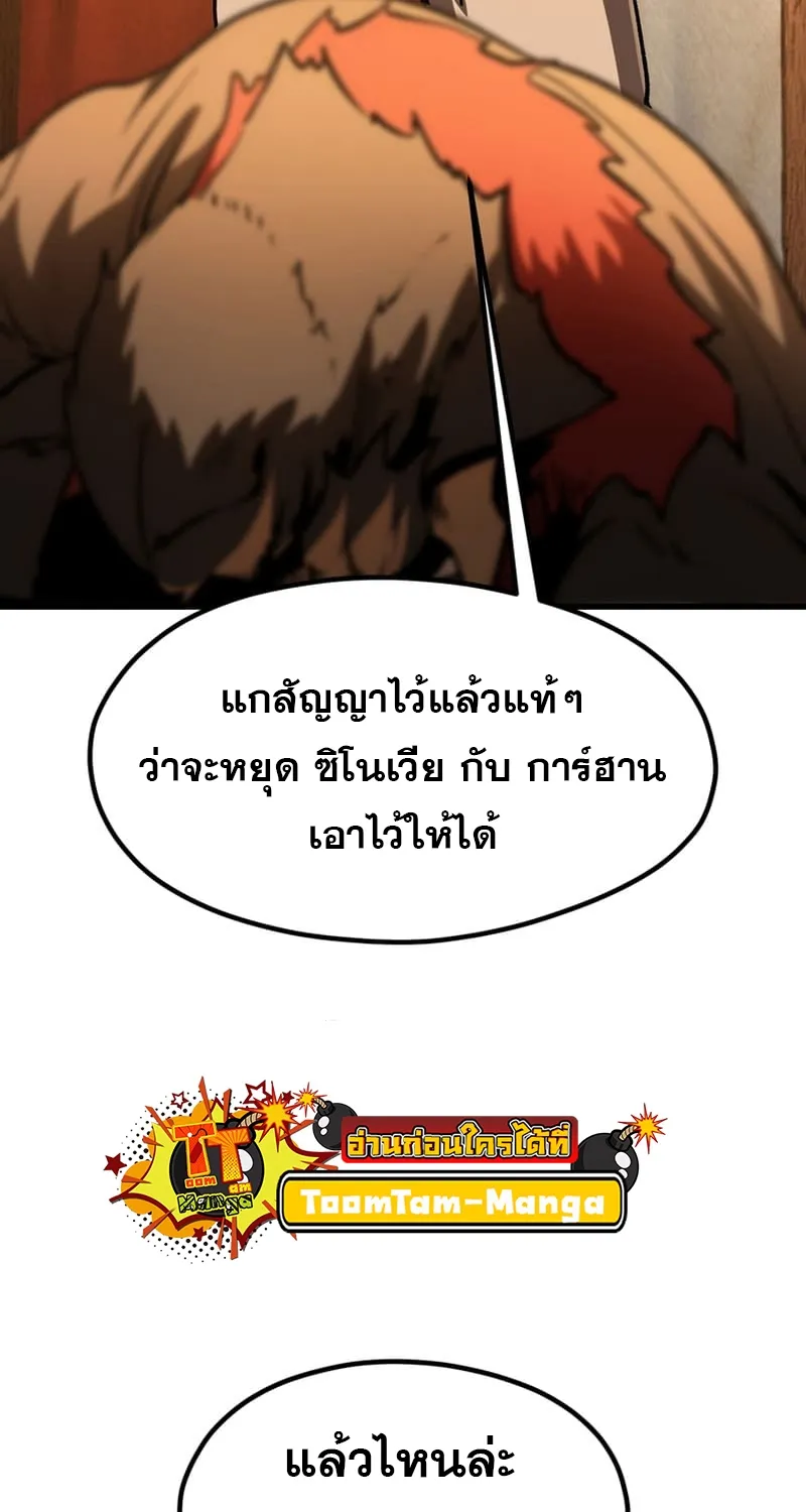 Survival Of Blade King - หน้า 24