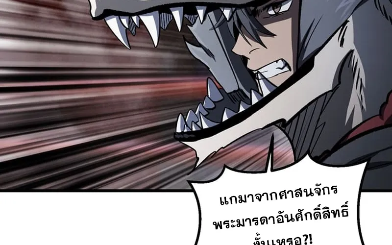 Survival Of Blade King - หน้า 51