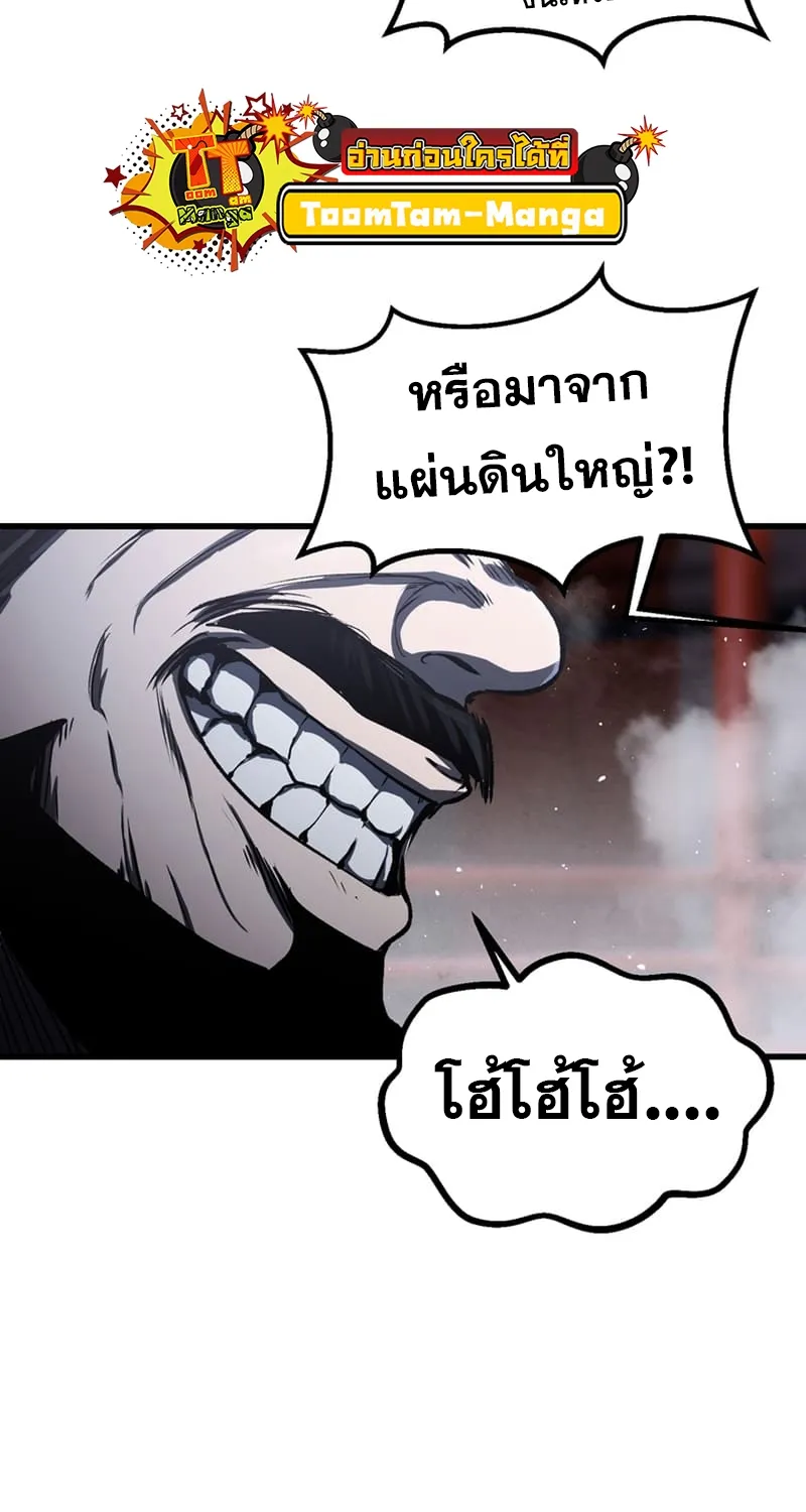 Survival Of Blade King - หน้า 52