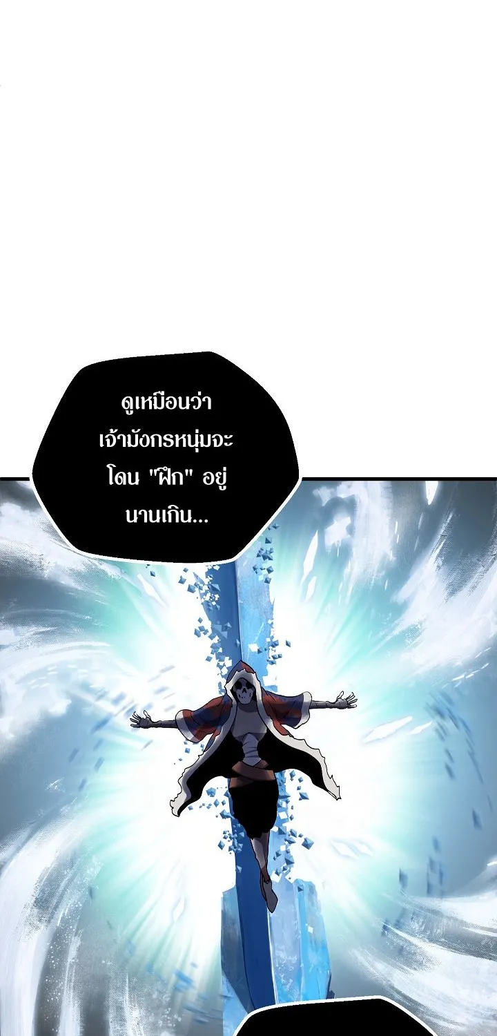 Survival Of Blade King - หน้า 23