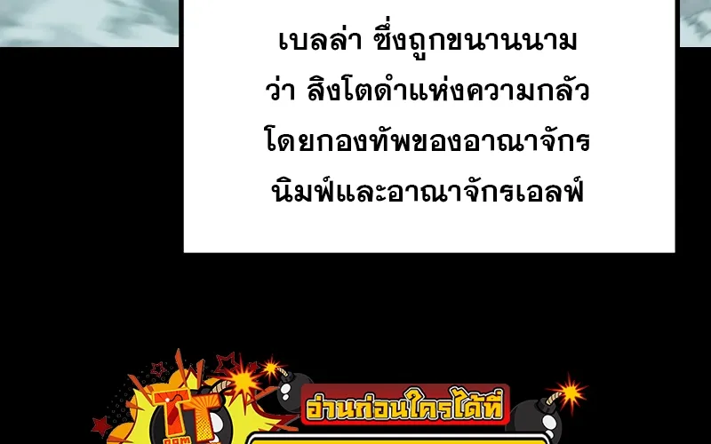 Survival Of Blade King - หน้า 73