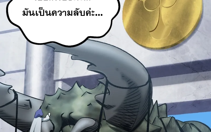 Survival Of Blade King - หน้า 108