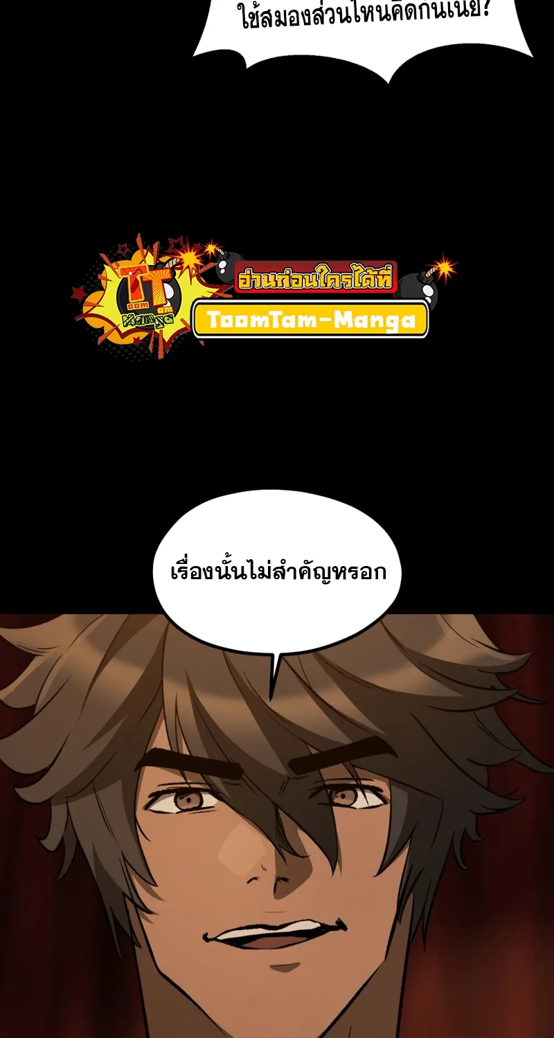 Survival Of Blade King - หน้า 119