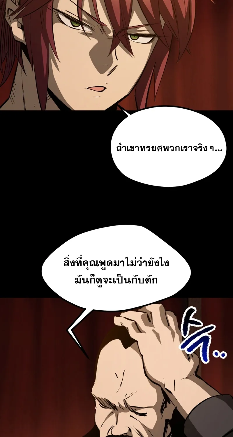 Survival Of Blade King - หน้า 133