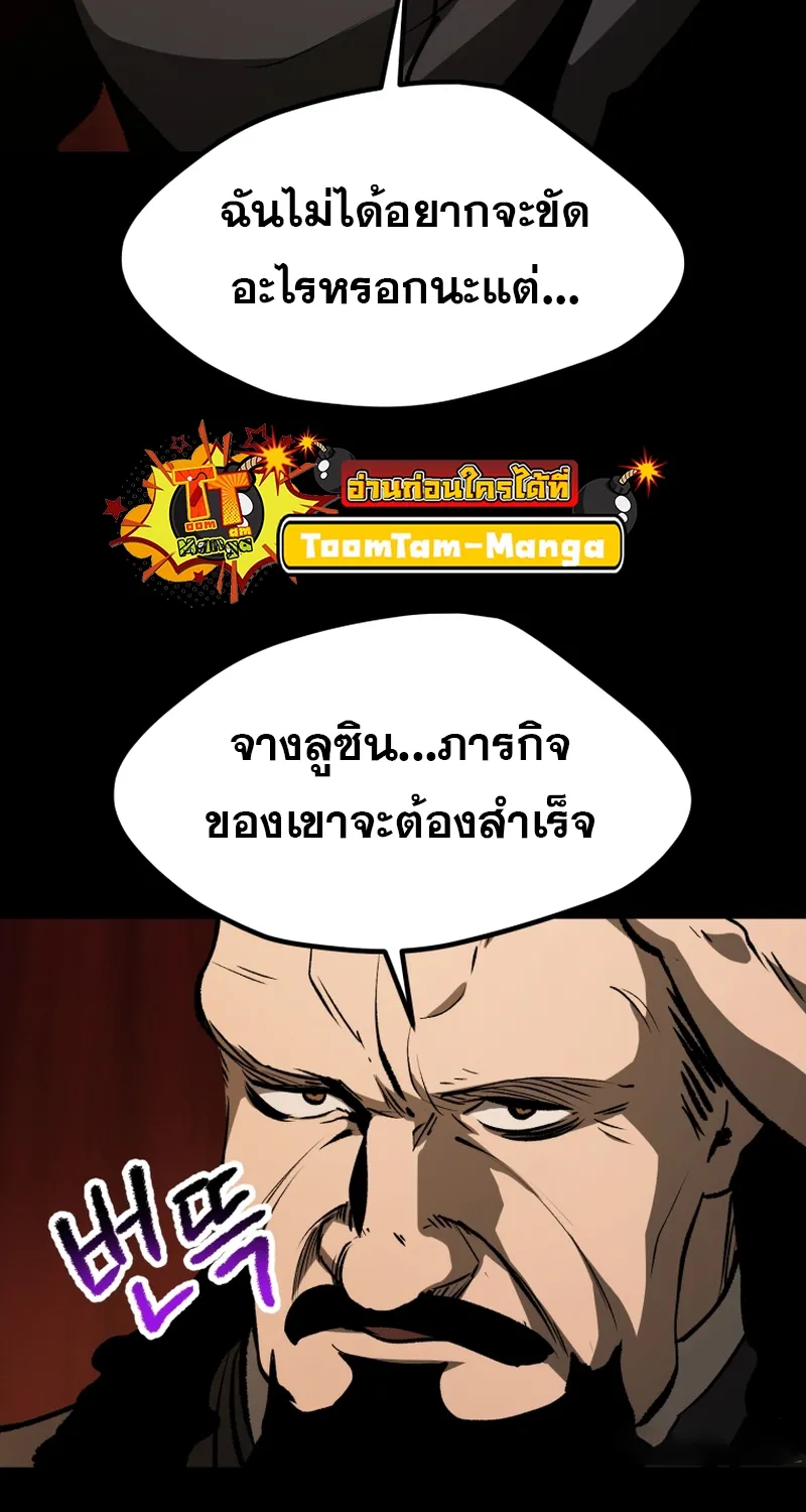 Survival Of Blade King - หน้า 135