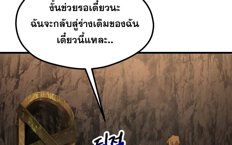 Survival Of Blade King - หน้า 16