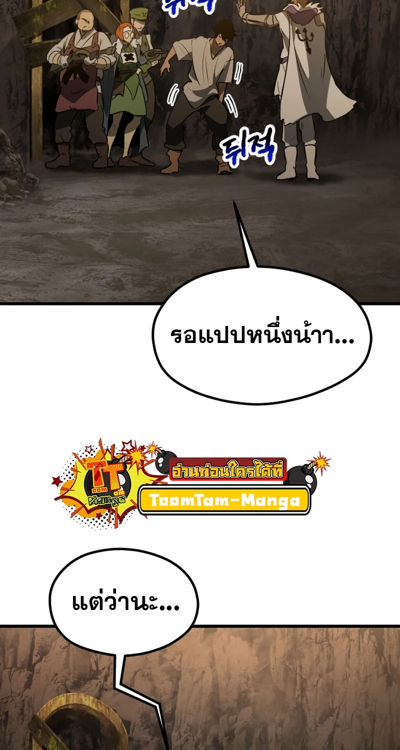 Survival Of Blade King - หน้า 17