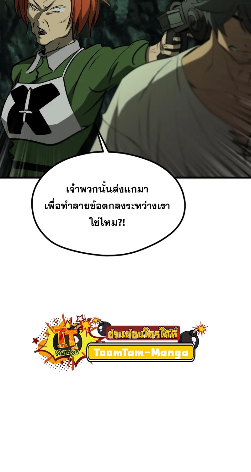 Survival Of Blade King - หน้า 49