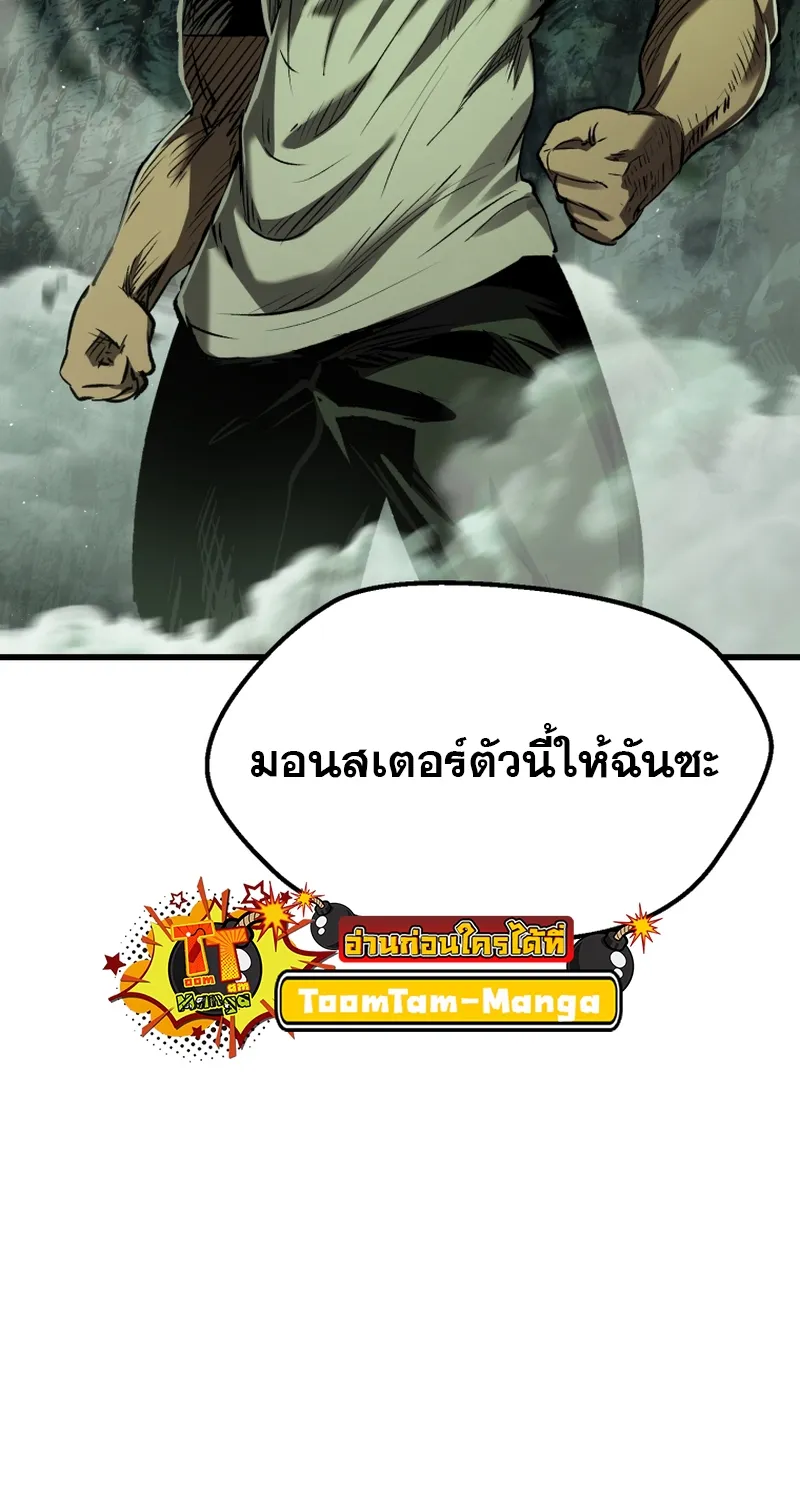 Survival Of Blade King - หน้า 95