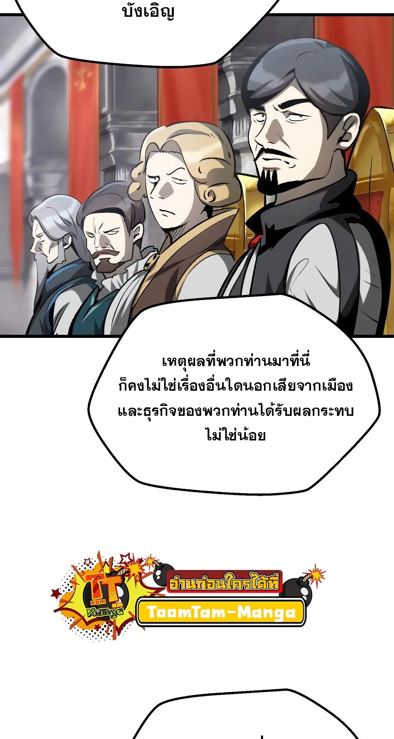 Survival Of Blade King - หน้า 116