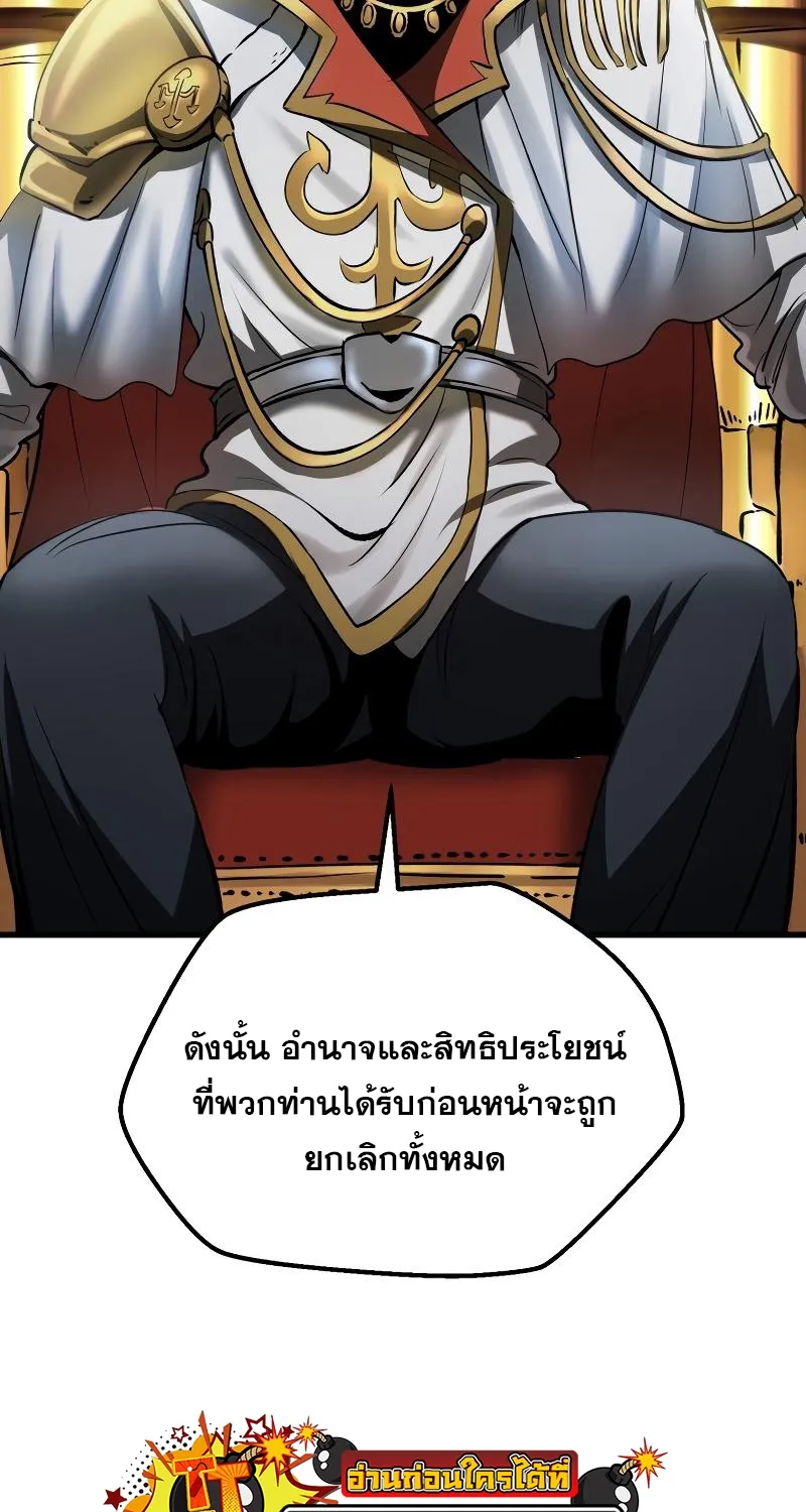 Survival Of Blade King - หน้า 120