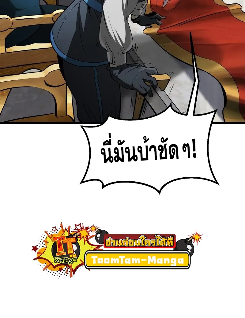 Survival Of Blade King - หน้า 124