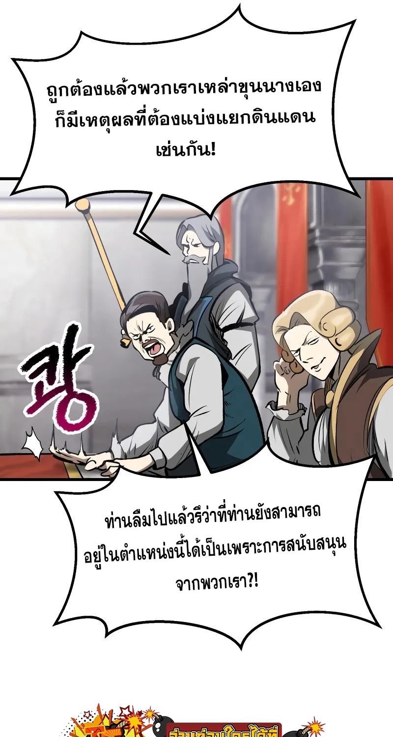 Survival Of Blade King - หน้า 127