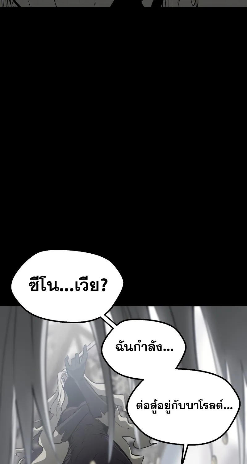 Survival Of Blade King - หน้า 38