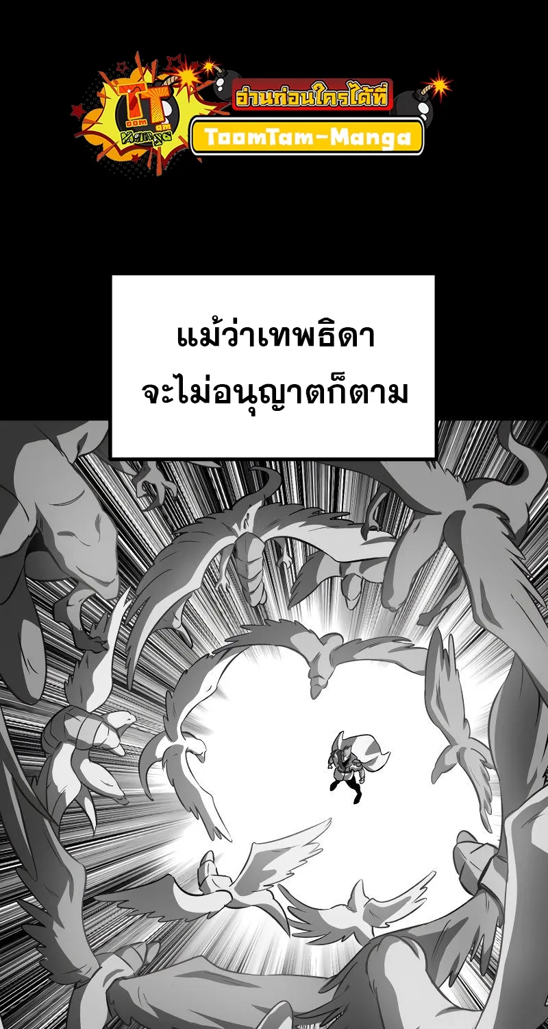 Survival Of Blade King - หน้า 61