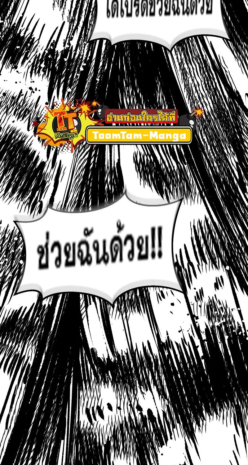 Survival Of Blade King - หน้า 8