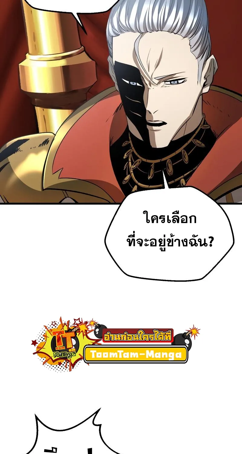 Survival Of Blade King - หน้า 17