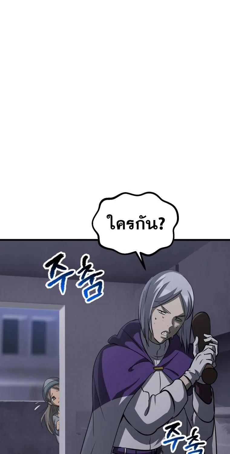 Survival Of Blade King - หน้า 126