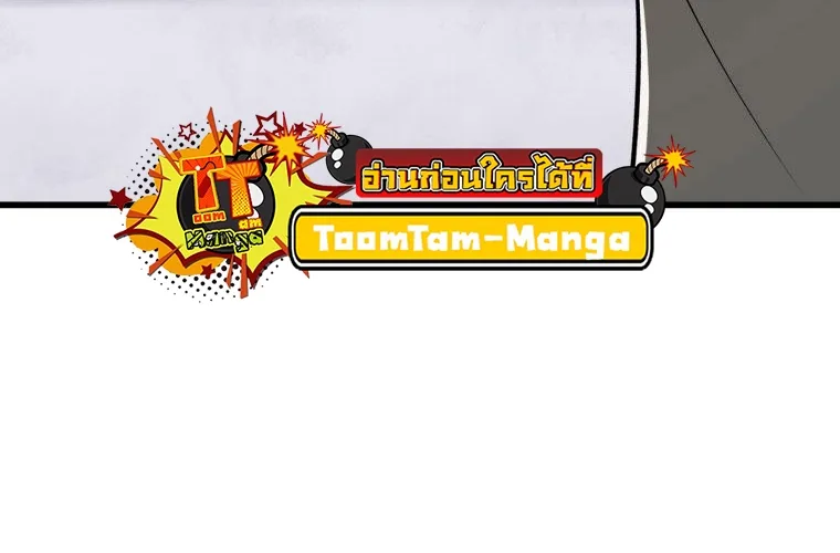 Survival Of Blade King - หน้า 133