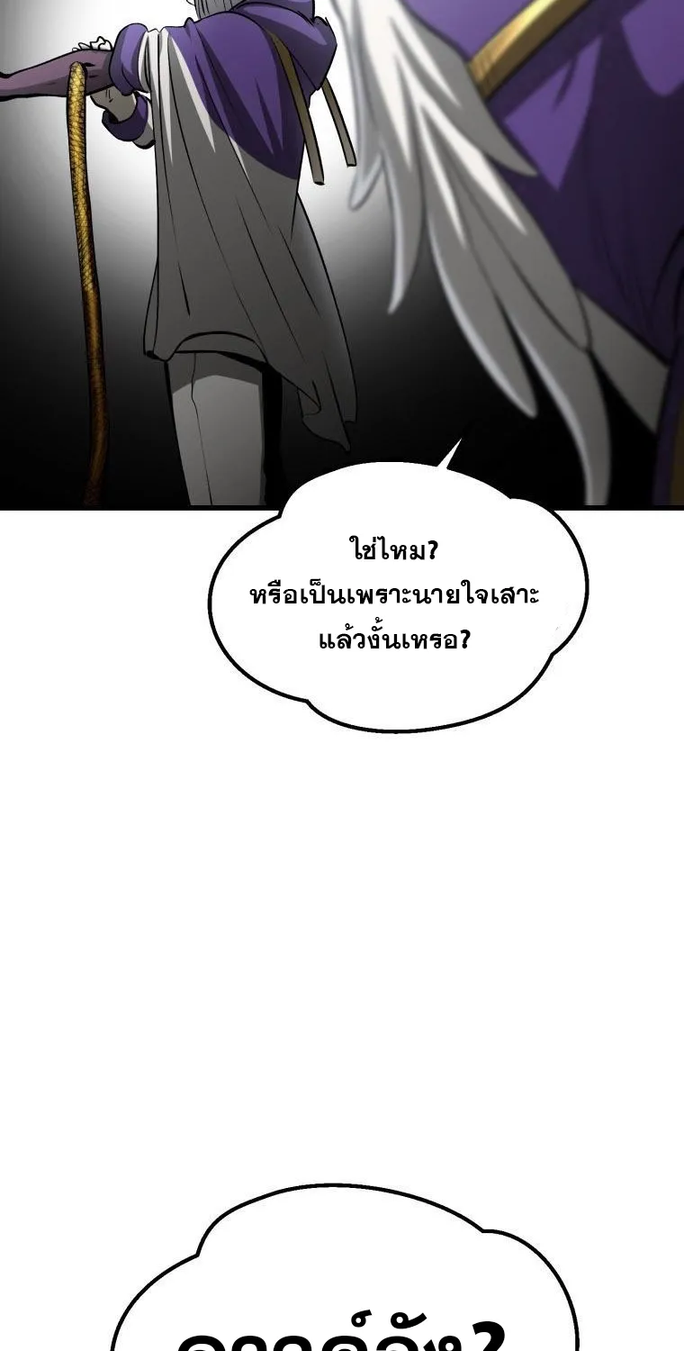 Survival Of Blade King - หน้า 6