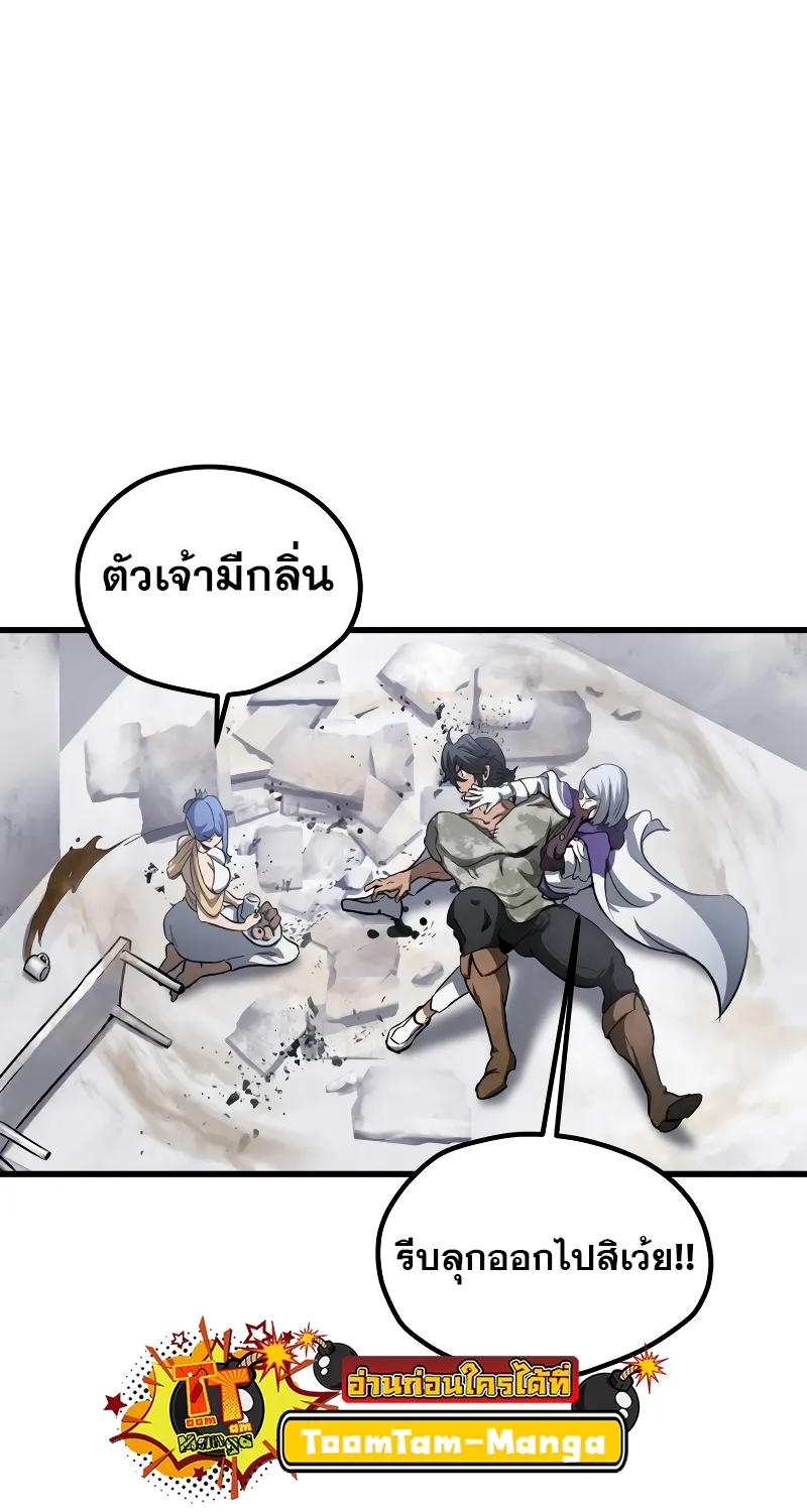 Survival Of Blade King - หน้า 131