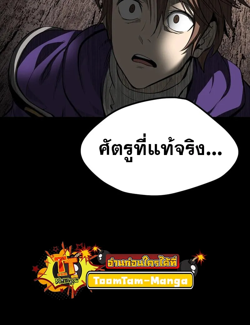 Survival Of Blade King - หน้า 107