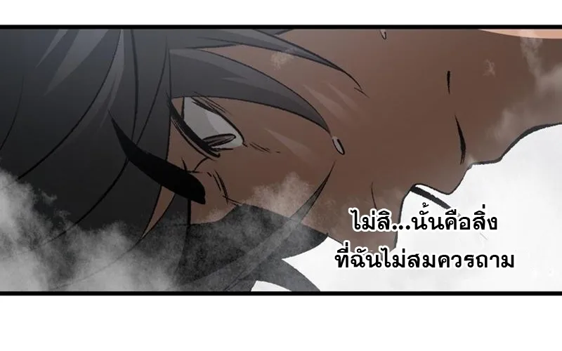 Survival Of Blade King - หน้า 11