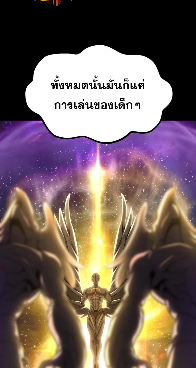 Survival Of Blade King - หน้า 112