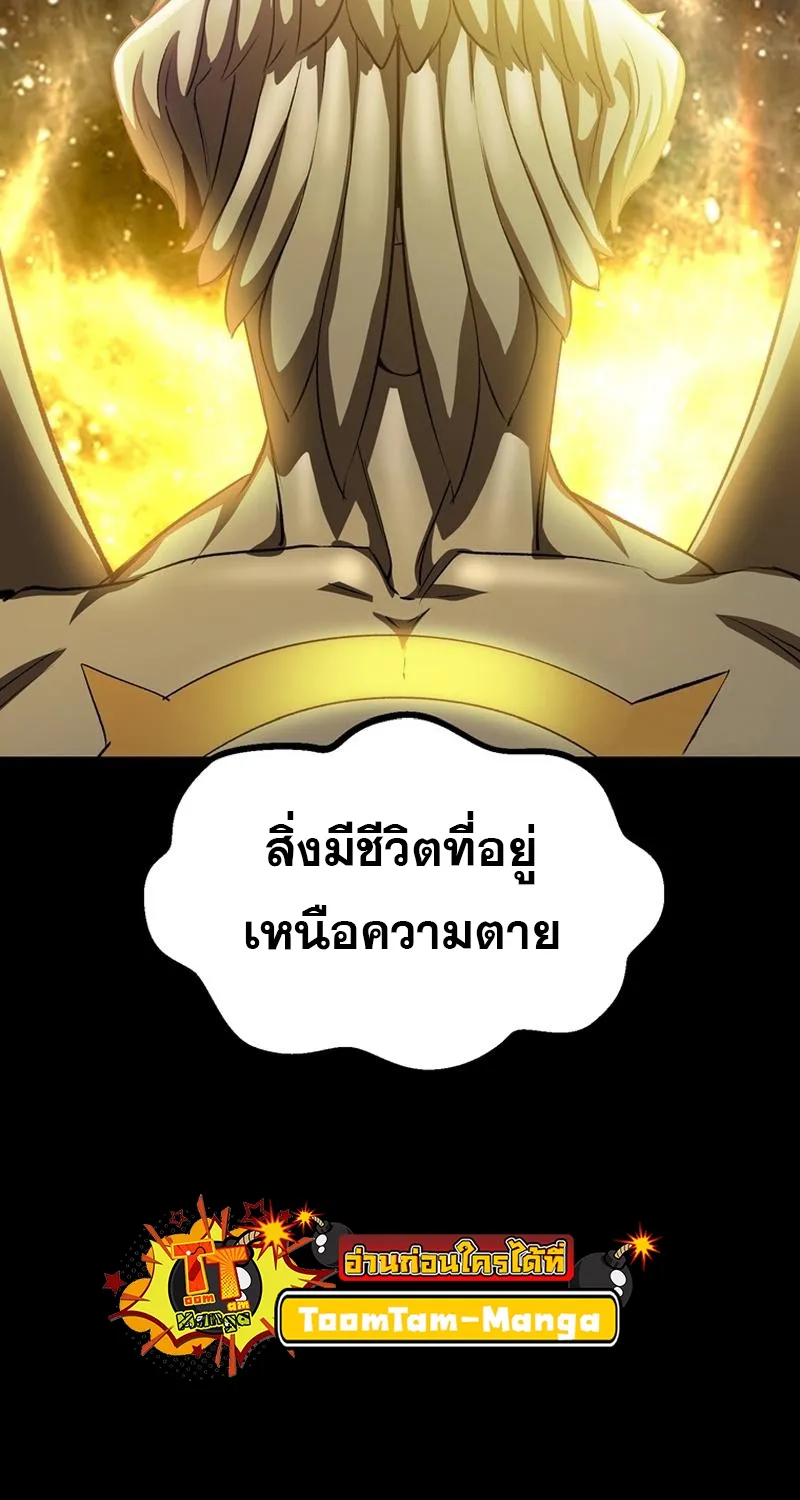 Survival Of Blade King - หน้า 116