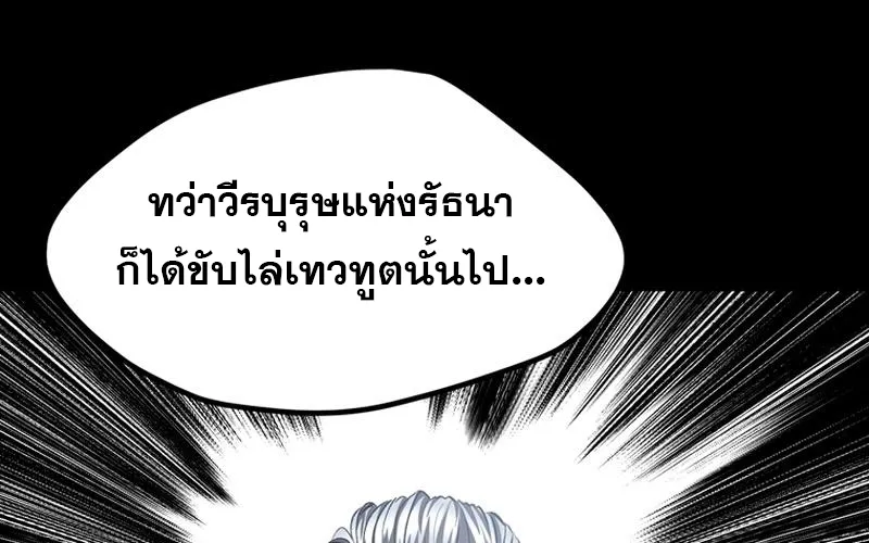 Survival Of Blade King - หน้า 117