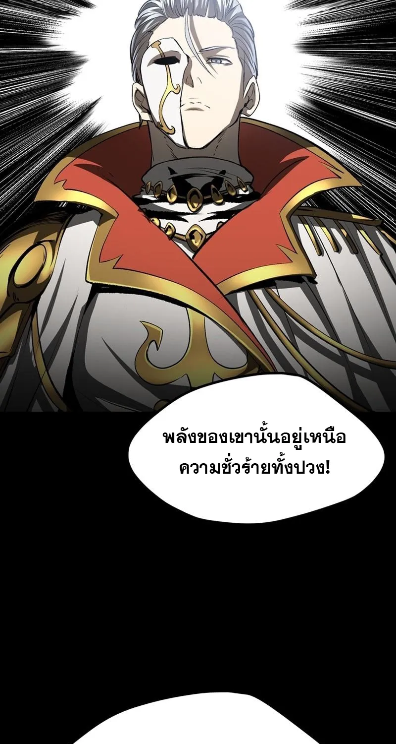 Survival Of Blade King - หน้า 118