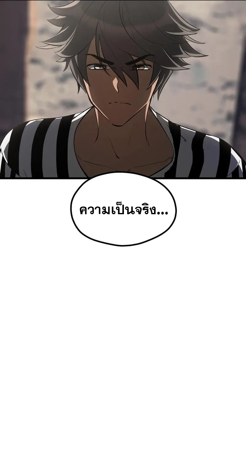 Survival Of Blade King - หน้า 135