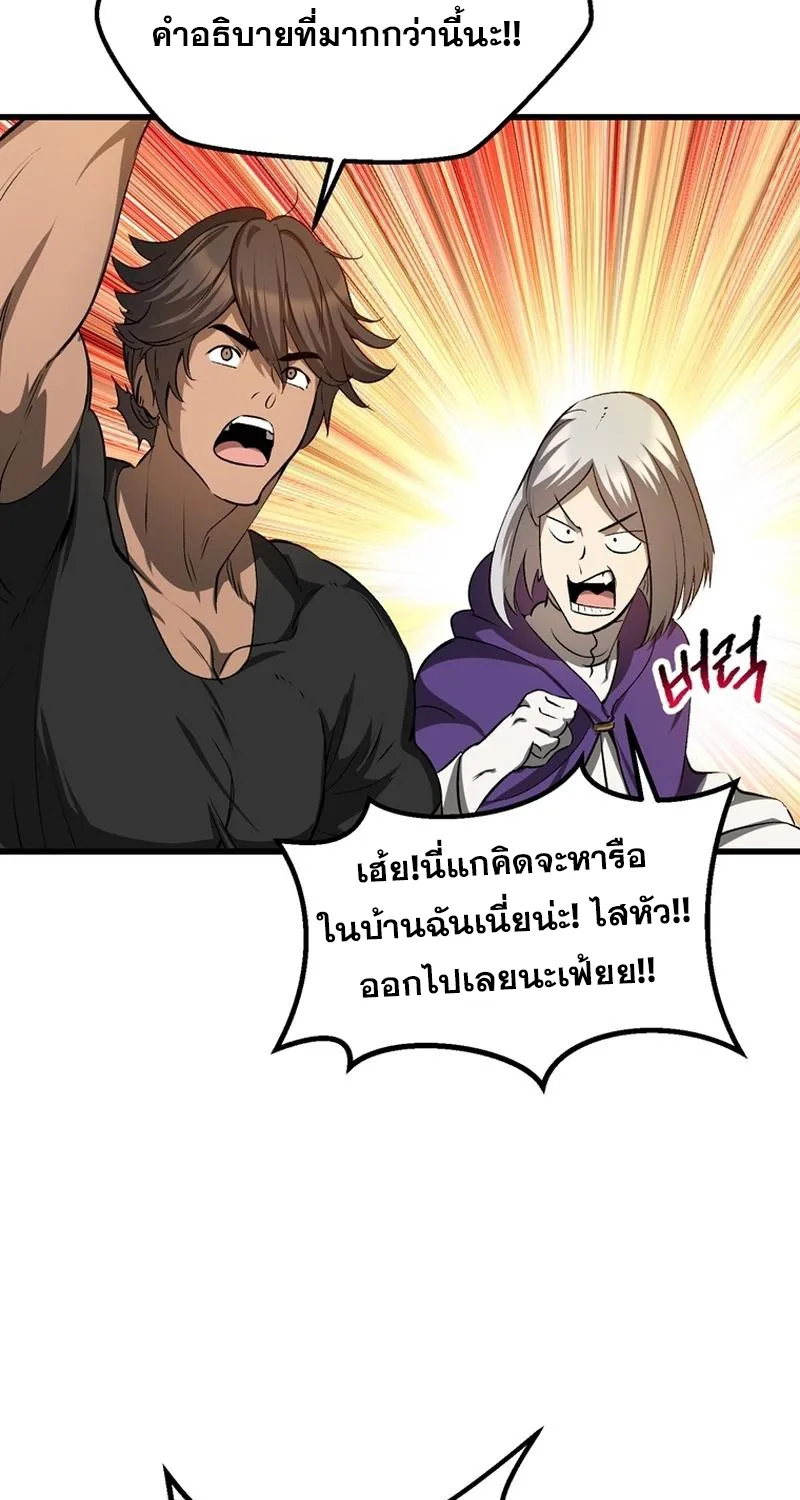 Survival Of Blade King - หน้า 39