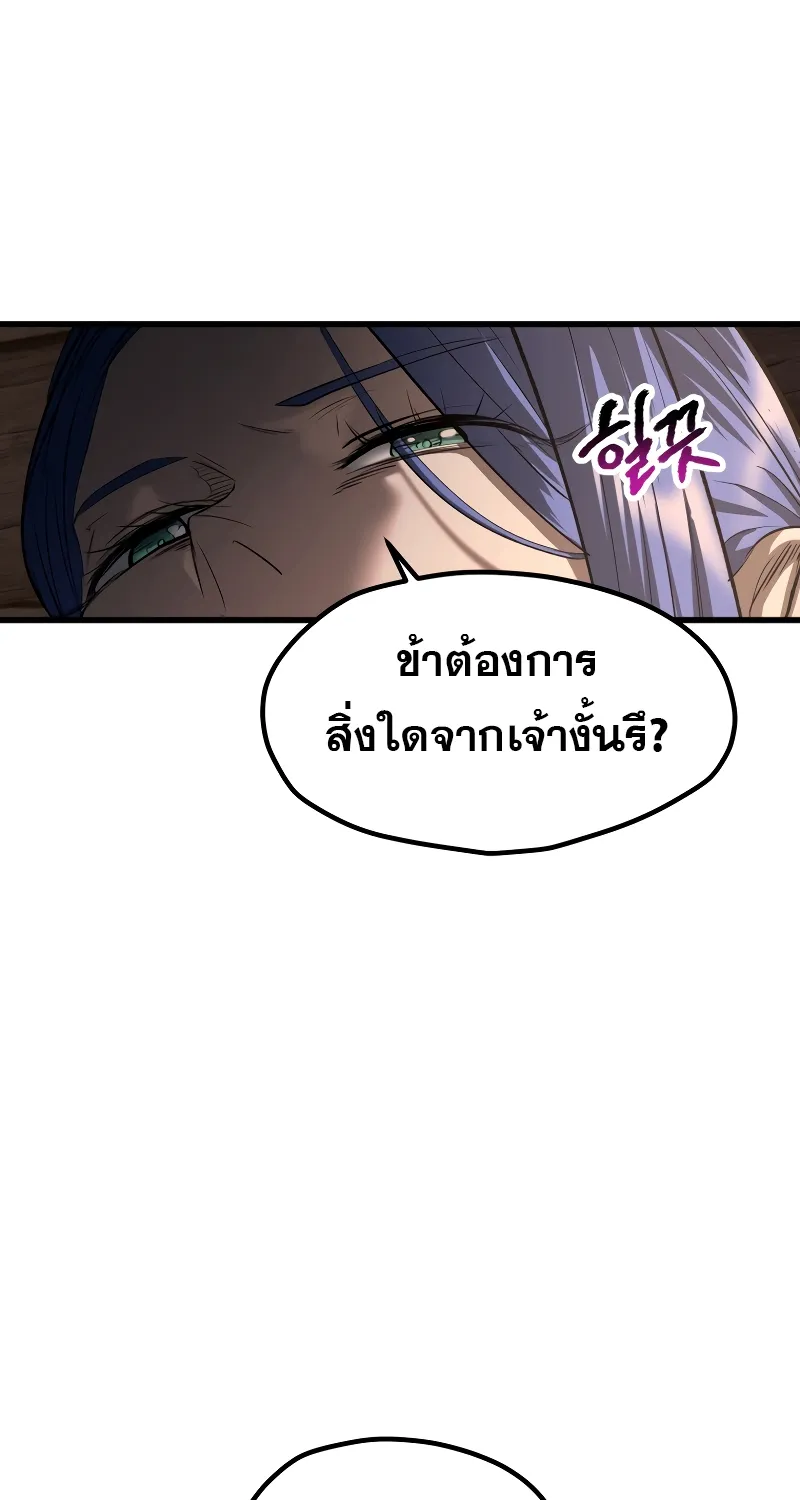 Survival Of Blade King - หน้า 120