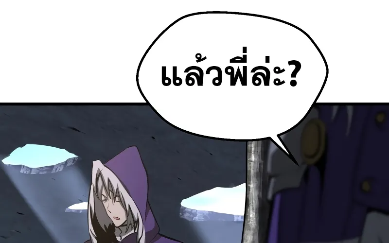 Survival Of Blade King - หน้า 18