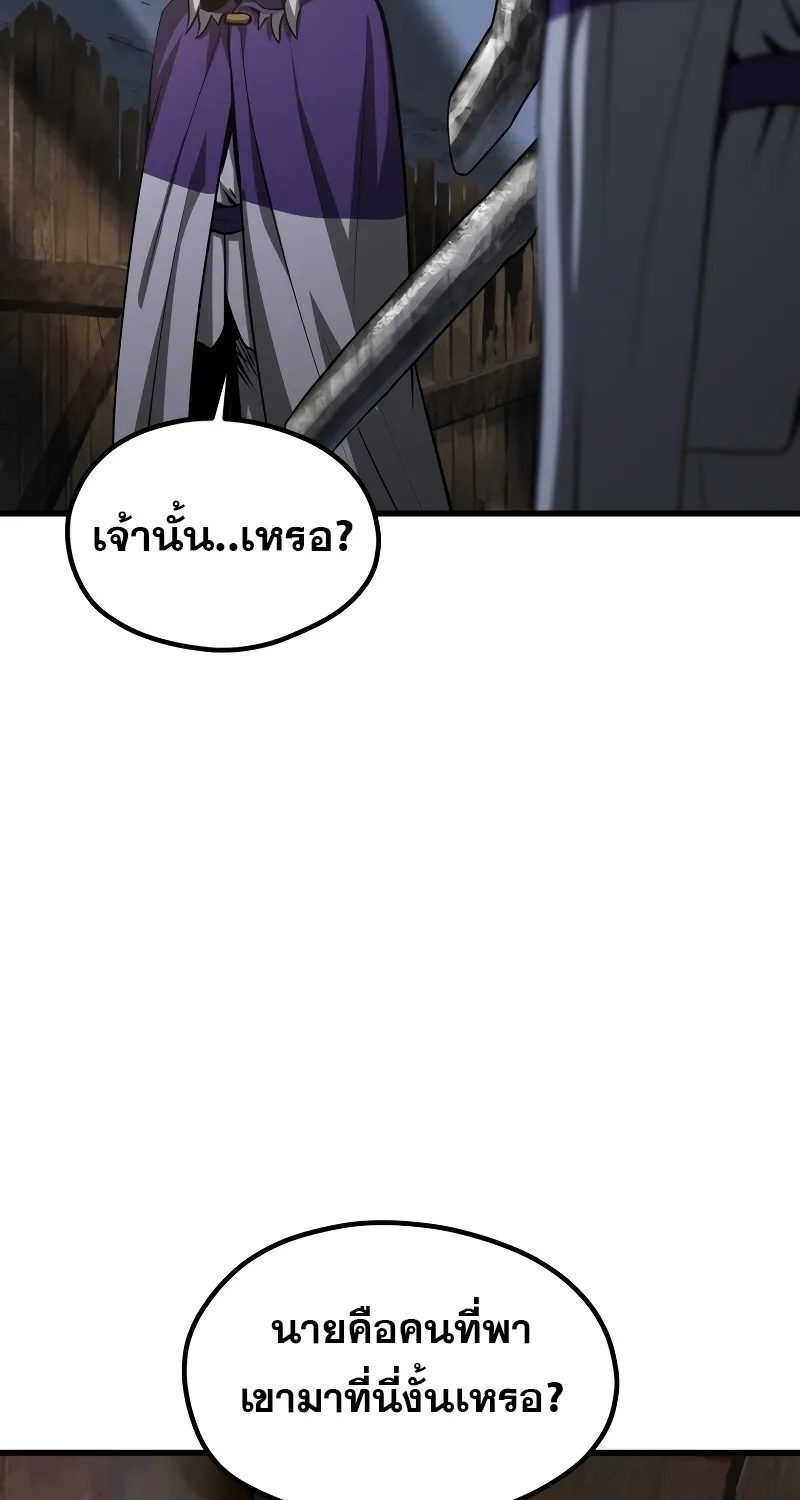 Survival Of Blade King - หน้า 19