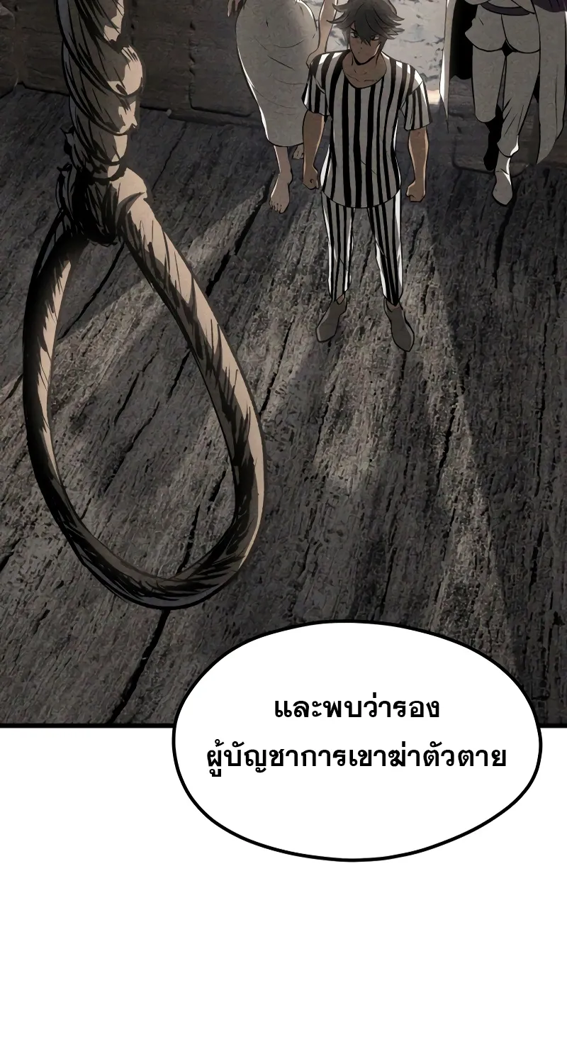 Survival Of Blade King - หน้า 2